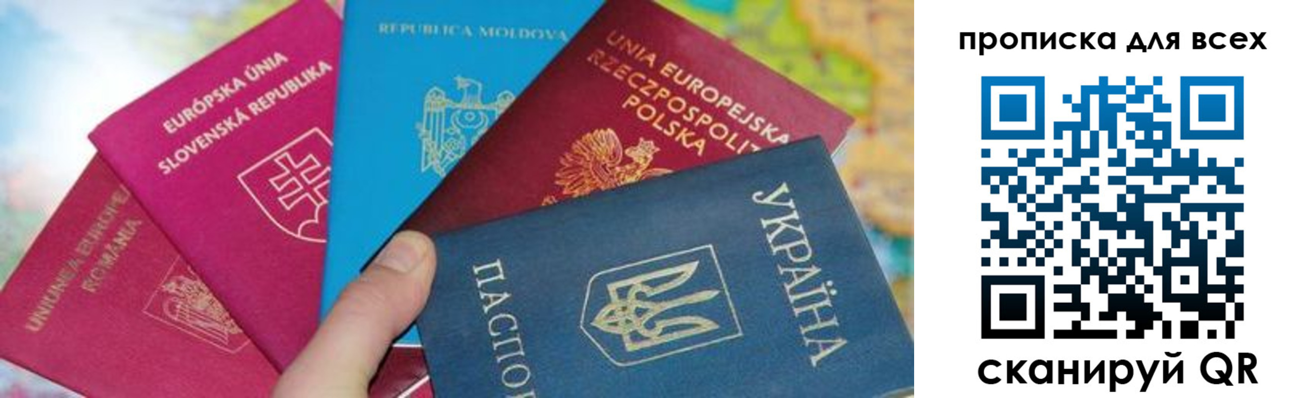 прописка для работы в Хотьково