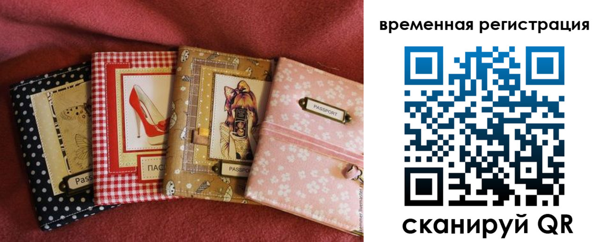 миграционный учет в Хотьково