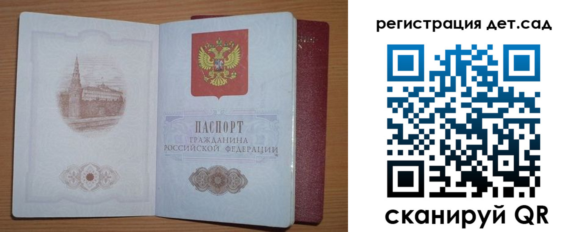 прописка гарантия в Хотьково