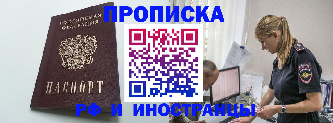 временная регистрация в квартире в Хотьково
