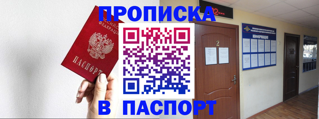 временная регистрация собственник в Хотьково
