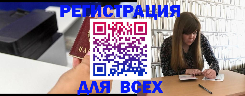 прописка иностранных граждан в Хотьково